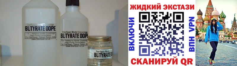 Бутират оксибутират Вуктыл
