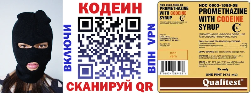 Кодеиновый сироп Lean Purple Drank  Вуктыл 
