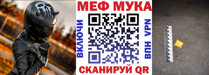 МЯУ-МЯУ мука  Вуктыл 