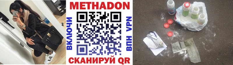 МЕТАДОН methadone  гидра маркетплейс  Вуктыл  дарнет шоп 